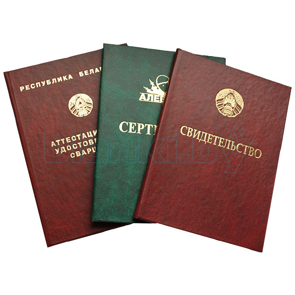 Купить диплом любого образца 201