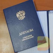 Купить диплом МЮИ - Легкий путь к успеху