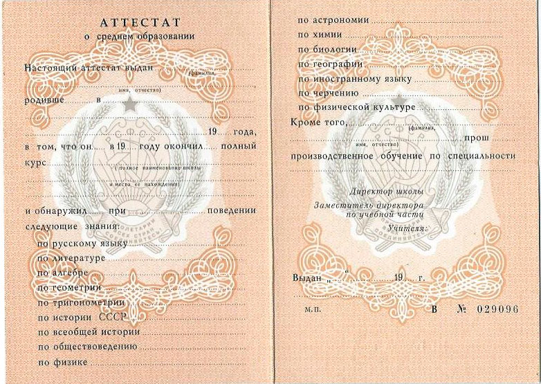 Купить диплом ОТИ на подлинном бланке недорого -502248013 Купить диплом ОТИ на подлинном бланке недорого -502248013